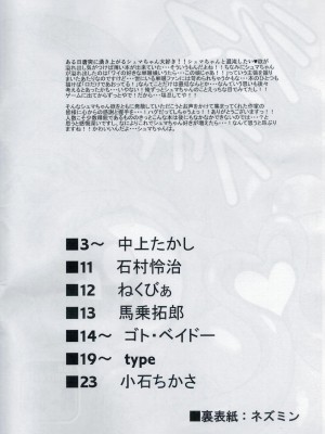 (C92) [迷い猫 (よろず)] シュマラヴァ (ドクター・ストレンジ) [Banana手工漢化]_02