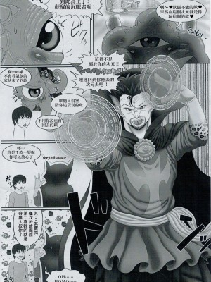 (C92) [迷い猫 (よろず)] シュマラヴァ (ドクター・ストレンジ) [Banana手工漢化]_18