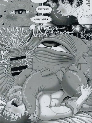 (C92) [迷い猫 (よろず)] シュマラヴァ (ドクター・ストレンジ) [Banana手工漢化]_17