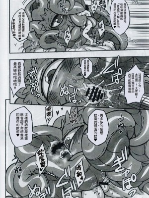 (C92) [迷い猫 (よろず)] シュマラヴァ (ドクター・ストレンジ) [Banana手工漢化]_08