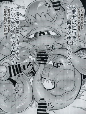 (C92) [迷い猫 (よろず)] シュマラヴァ (ドクター・ストレンジ) [Banana手工漢化]_12