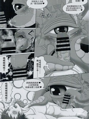 (C92) [迷い猫 (よろず)] シュマラヴァ (ドクター・ストレンジ) [Banana手工漢化]_15