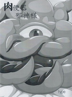 (C92) [迷い猫 (よろず)] シュマラヴァ (ドクター・ストレンジ) [Banana手工漢化]_19