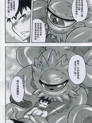 (C92) [迷い猫 (よろず)] シュマラヴァ (ドクター・ストレンジ) [Banana手工漢化]_10