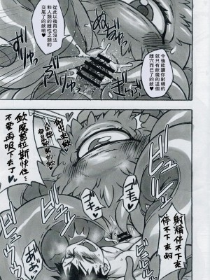 (C92) [迷い猫 (よろず)] シュマラヴァ (ドクター・ストレンジ) [Banana手工漢化]_09