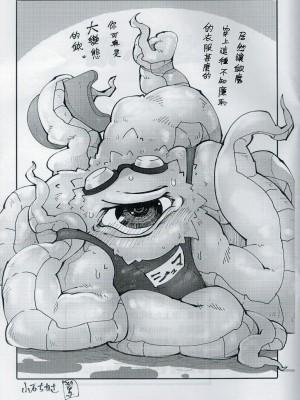 (C92) [迷い猫 (よろず)] シュマラヴァ (ドクター・ストレンジ) [Banana手工漢化]_23