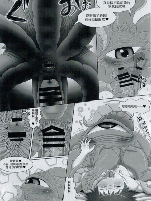 (C92) [迷い猫 (よろず)] シュマラヴァ (ドクター・ストレンジ) [Banana手工漢化]_16