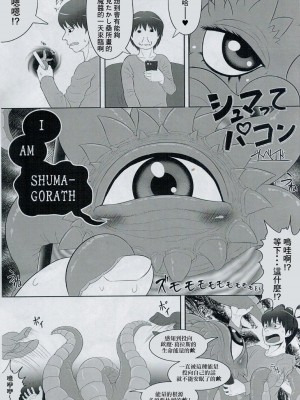 (C92) [迷い猫 (よろず)] シュマラヴァ (ドクター・ストレンジ) [Banana手工漢化]_14