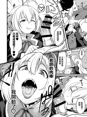 [Point M (まんす)] 全肯定生徒。鰐渕ご褒美タイムWeb公開版 (ブルーアーカイブ) [中国翻訳] [DL版]_05