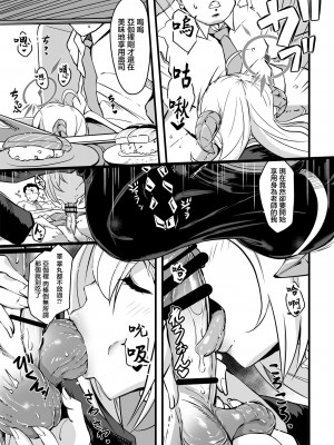 [Point M (まんす)] 全肯定生徒。鰐渕ご褒美タイムWeb公開版 (ブルーアーカイブ) [中国翻訳] [DL版]_06