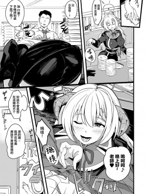 [Point M (まんす)] 全肯定生徒。鰐渕ご褒美タイムWeb公開版 (ブルーアーカイブ) [中国翻訳] [DL版]_04