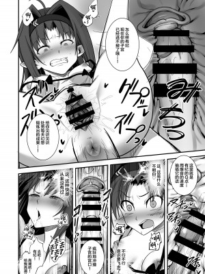 [霜野ケーブル] 絶剣が土下座でアナルを許したら。 (ソードアート・オンライン) [中国翻訳]_26