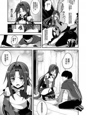 [霜野ケーブル] 絶剣が土下座でアナルを許したら。 (ソードアート・オンライン) [中国翻訳]_11