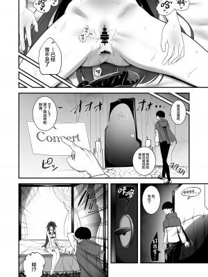 [霜野ケーブル] 絶剣が土下座でアナルを許したら。 (ソードアート・オンライン) [中国翻訳]_20