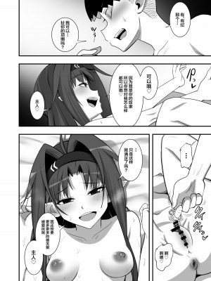 [霜野ケーブル] 絶剣が土下座でアナルを許したら。 (ソードアート・オンライン) [中国翻訳]_30