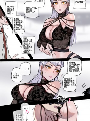 ratatatat74~！被制作人双手奉上的母猪K／DA女团（英雄联盟同人H·LC整合汉化组）_13