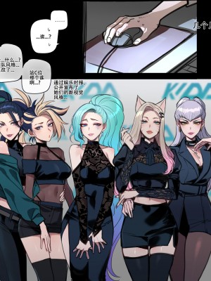 ratatatat74~！被制作人双手奉上的母猪K／DA女团（英雄联盟同人H·LC整合汉化组）_11