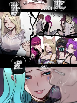 ratatatat74~！被制作人双手奉上的母猪K／DA女团（英雄联盟同人H·LC整合汉化组）_20
