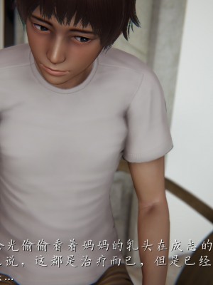 [見人就打] 媽媽成了家裡保姆的兒媳婦 3-4_0006