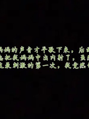 [見人就打] 媽媽成了家裡保姆的兒媳婦 3-4_0028