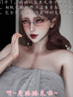 [見人就打] 媽媽成了家裡保姆的兒媳婦 3-4_0094