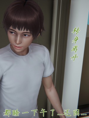 [見人就打] 媽媽成了家裡保姆的兒媳婦 3-4_0146