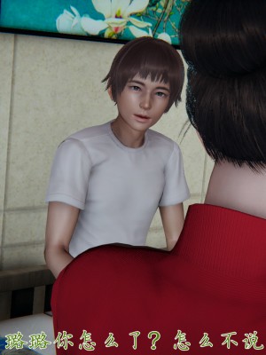 [見人就打] 媽媽成了家裡保姆的兒媳婦 3-4_0160
