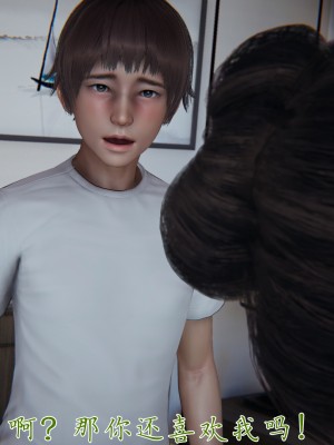 [見人就打] 媽媽成了家裡保姆的兒媳婦 3-4_0320