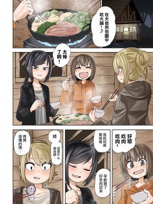 女孩們的死亡悲歌[轟媽無修正版][沒有漢化][阪本KAFKA] デッドエンド・ガールズ_005