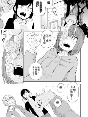 女孩們的死亡悲歌[轟媽無修正版][沒有漢化][阪本KAFKA] デッドエンド・ガールズ_008