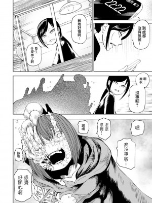 女孩們的死亡悲歌[轟媽無修正版][沒有漢化][阪本KAFKA] デッドエンド・ガールズ_013