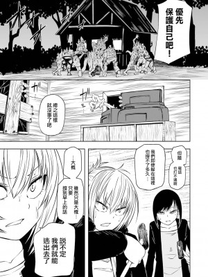 女孩們的死亡悲歌[轟媽無修正版][沒有漢化][阪本KAFKA] デッドエンド・ガールズ_024