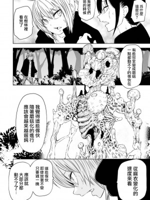 女孩們的死亡悲歌[轟媽無修正版][沒有漢化][阪本KAFKA] デッドエンド・ガールズ_025