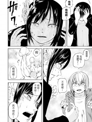 女孩們的死亡悲歌[轟媽無修正版][沒有漢化][阪本KAFKA] デッドエンド・ガールズ_031