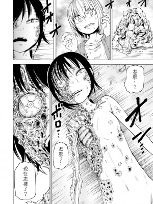 女孩們的死亡悲歌[轟媽無修正版][沒有漢化][阪本KAFKA] デッドエンド・ガールズ_035