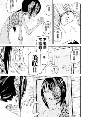 女孩們的死亡悲歌[轟媽無修正版][沒有漢化][阪本KAFKA] デッドエンド・ガールズ_036