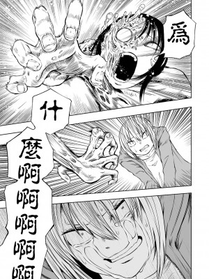 女孩們的死亡悲歌[轟媽無修正版][沒有漢化][阪本KAFKA] デッドエンド・ガールズ_040