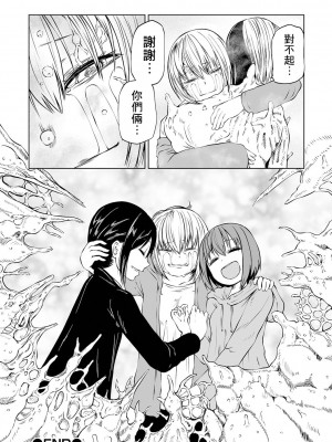 女孩們的死亡悲歌[轟媽無修正版][沒有漢化][阪本KAFKA] デッドエンド・ガールズ_051