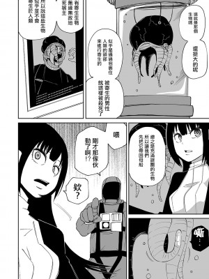 女孩們的死亡悲歌[轟媽無修正版][沒有漢化][阪本KAFKA] デッドエンド・ガールズ_053