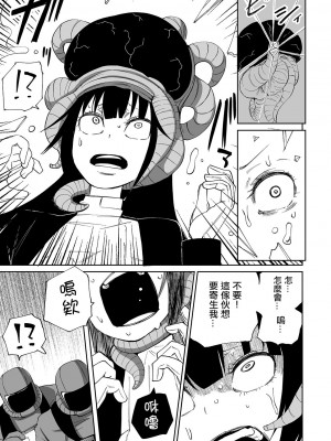 女孩們的死亡悲歌[轟媽無修正版][沒有漢化][阪本KAFKA] デッドエンド・ガールズ_054