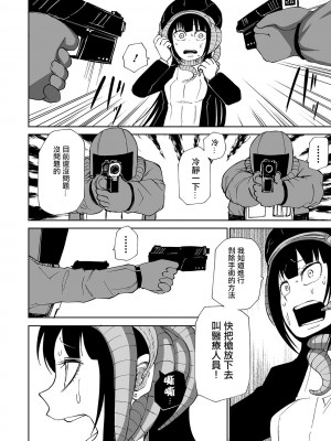 女孩們的死亡悲歌[轟媽無修正版][沒有漢化][阪本KAFKA] デッドエンド・ガールズ_055