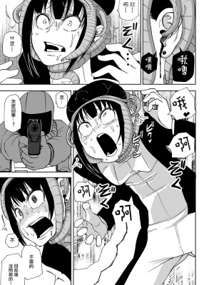 女孩們的死亡悲歌[轟媽無修正版][沒有漢化][阪本KAFKA] デッドエンド・ガールズ_056