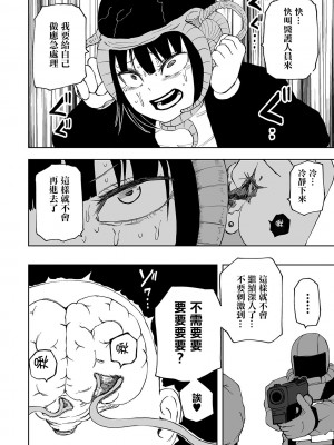 女孩們的死亡悲歌[轟媽無修正版][沒有漢化][阪本KAFKA] デッドエンド・ガールズ_057