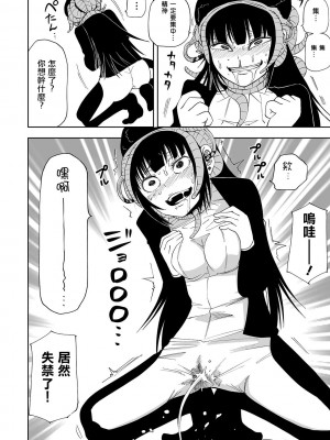 女孩們的死亡悲歌[轟媽無修正版][沒有漢化][阪本KAFKA] デッドエンド・ガールズ_061