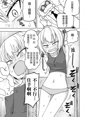 女孩們的死亡悲歌[轟媽無修正版][沒有漢化][阪本KAFKA] デッドエンド・ガールズ_078