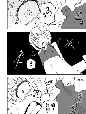 女孩們的死亡悲歌[轟媽無修正版][沒有漢化][阪本KAFKA] デッドエンド・ガールズ_079