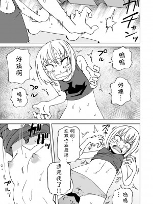 女孩們的死亡悲歌[轟媽無修正版][沒有漢化][阪本KAFKA] デッドエンド・ガールズ_082