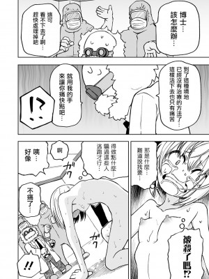 女孩們的死亡悲歌[轟媽無修正版][沒有漢化][阪本KAFKA] デッドエンド・ガールズ_085