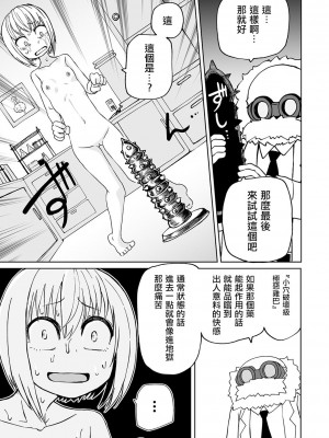 女孩們的死亡悲歌[轟媽無修正版][沒有漢化][阪本KAFKA] デッドエンド・ガールズ_090