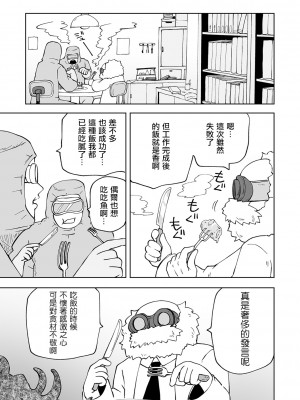 女孩們的死亡悲歌[轟媽無修正版][沒有漢化][阪本KAFKA] デッドエンド・ガールズ_098